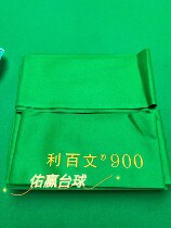 (Guaranteed) Libleman 900 Nietable billiard table cloth whole set of bony noodles
