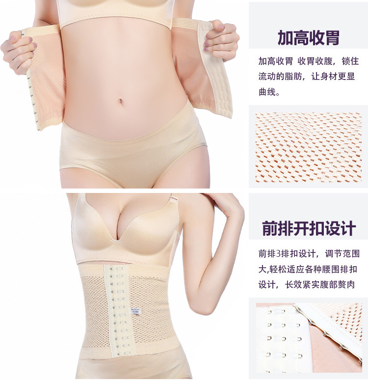 Vành đai bụng eo vành đai mỏng giảm béo corset tráng corset belt ladies giảm dạ dày thở vành đai thắt lưng nhựa mỏng