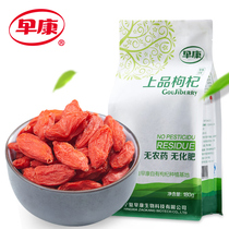 Zaokang special premium red wolfberry Ningxia bagged wolfberry without agricultural residues Zhongning top grade wolfberry 180g