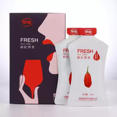 Zaokang fresh wolfberry puree Ningxia Zhongning fresh fruit wolfberry juice stock solution dry wolfberry 30ml * 7 bags of juice drink