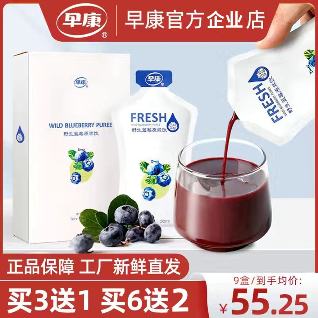 Morning Conpolar Wild Blueberry Raw Pulp Daxing Anling Blueberry Juice Non-Concentrated Fresh Fruit Drink 30ml * 5 Bag Experience