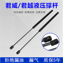 Beek Junwei trunk Hydraulic Stem Tailgate Support Rod Backdoor Telescopic rod Rod Support of Suitcase Top Rod