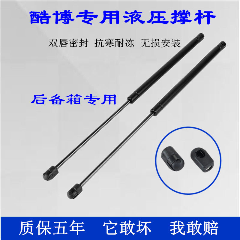 Suitable for imported cool trunk hydraulic support rod trunk trunk extending rod rear cover door pneumatic top rod