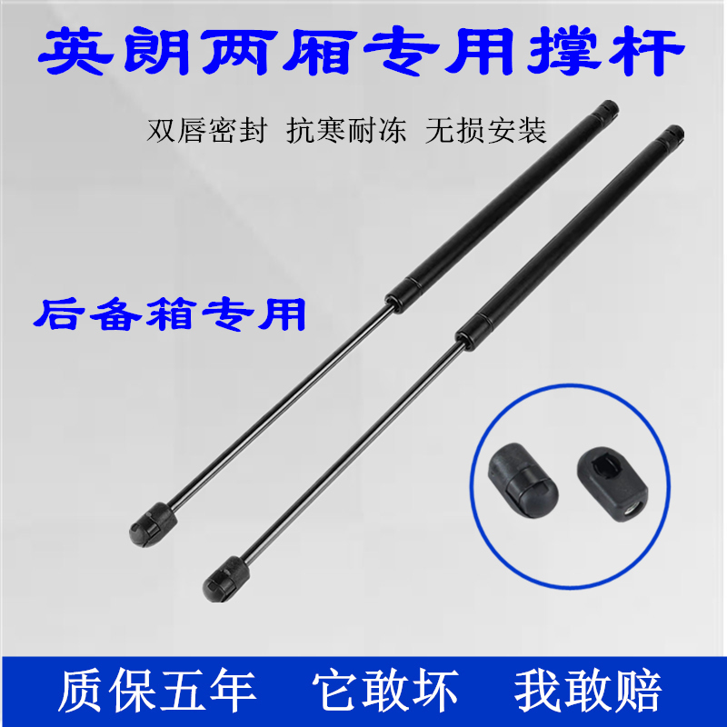 Suitable for Yinglang hatchback trunk telescopic rod tailgate telescopic top rod rear cover trunk hydraulic rod