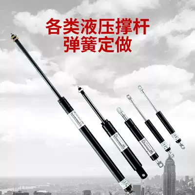 Hydraulic telescopic rod heavy machinery window pneumatic support telescopic rod telescopic trunk pneumatic Rod gas spring Billboard