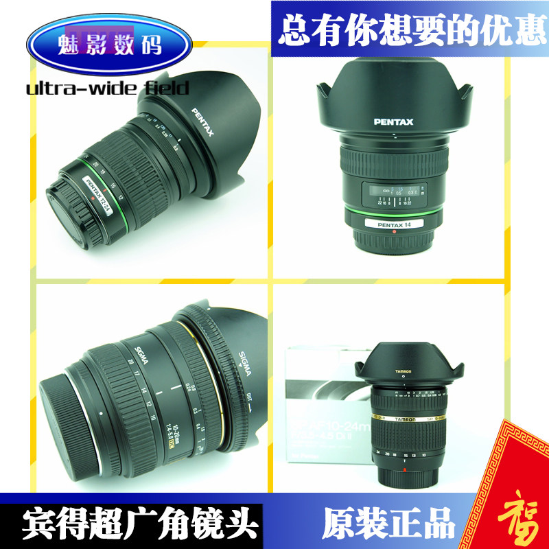 Bentées ultra wide angle shots Pentex 12-24 Tenglong 10-24 fit horse 10-20 Pentez DA14 lens