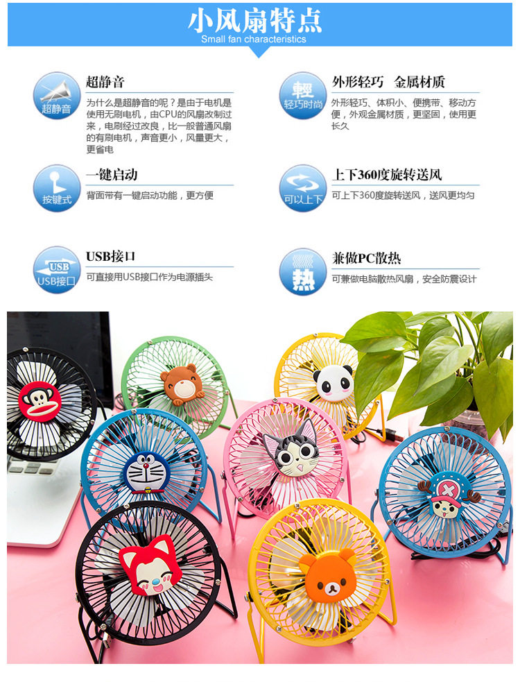 Ventilateur USB - Ref 399917 Image 10