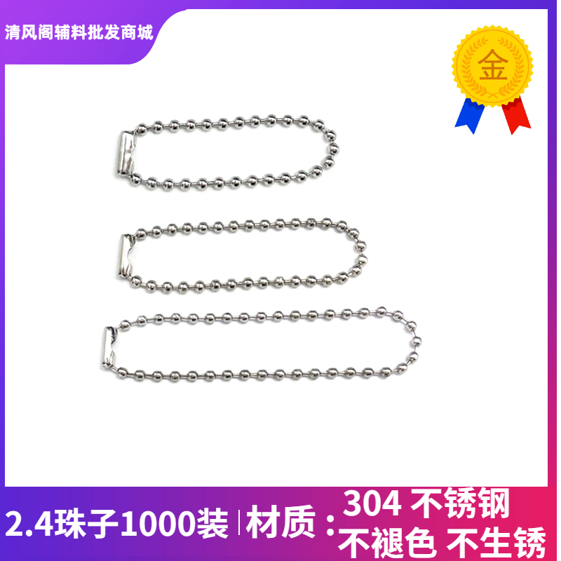 Stainless steel bead chain 2 4mm beads silver color wave bead chain Pendant Chain Trademark Chain keychain DIY chain
