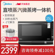 lò vi sóng malloca Lò vi sóng thông minh Midea / Midea X5-L253E Lò hơi gia dụng tích hợp tần số nhiệt độ cao - Lò vi sóng gia lo vi song