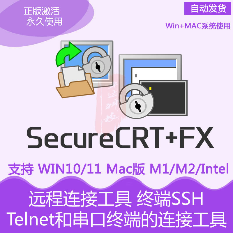 Securecrt 2026 New Version Crt9.7 Ssh Securefx Chinese and English 9.1 Win/Mac Permanent Version