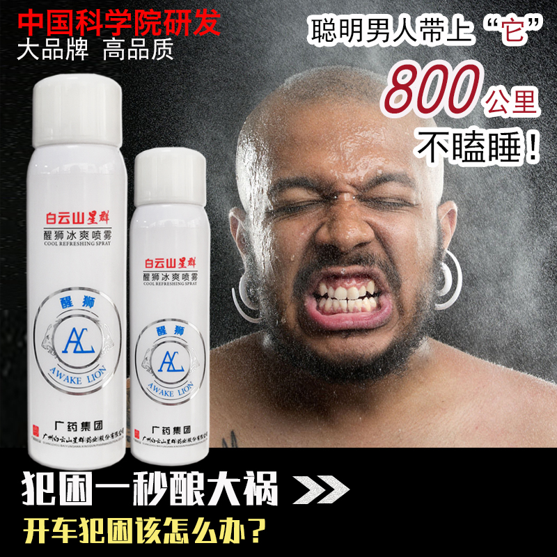 Anti-dozing artifact driver wakes up driving sober anti-sleepy small artifact refreshing wake-up anti-driving drowsiness special
