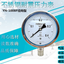 Shanghai YN100BF stainless steel seismic pressure gauge barometer oil pressure gauge 0-1 6Mpa