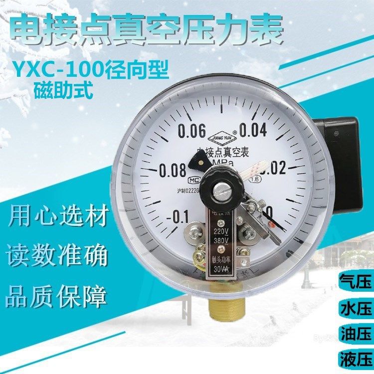 Shanghai YXC-100 Magnetic Assisted Vacuum Electric Contact Pressure Gauge Pressure Gauge-0 1-0Mpa