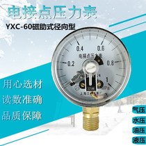 Shanghai YXC60 Magnetic Assisted Electric Contact Pressure Gauge Pressure Gauge 0-1Mpa 30VA