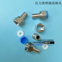 Stainless steel 304 welding union pressure gauge fitting pipe nut welding base M20 * 1 5-14mm