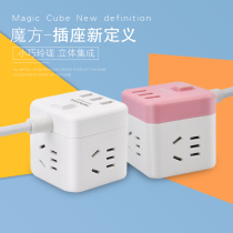 Hongyan smart cube socket USB charging plug row plug board Multi-function plug without wire wiring board