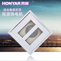 Hongyan integrated ceiling ventilation fan Bathroom ventilation fan Kitchen integrated ceiling exhaust fan Exhaust fan Ceiling type
