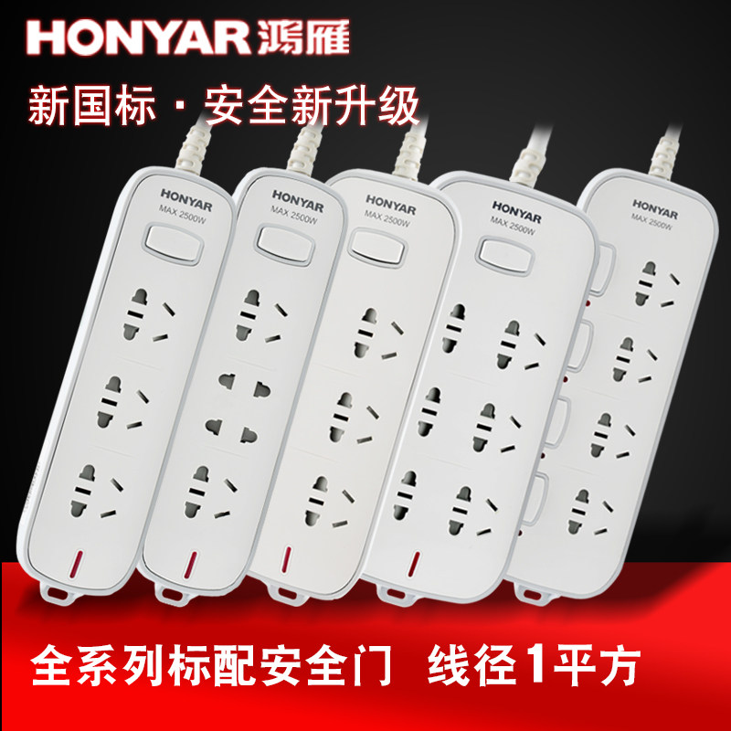 Hon Goose Mobile Phone Battery Seat Sub-Control Inserted Independent Switch Multifunction Power Socket Row Plug Converter Home Patch Board