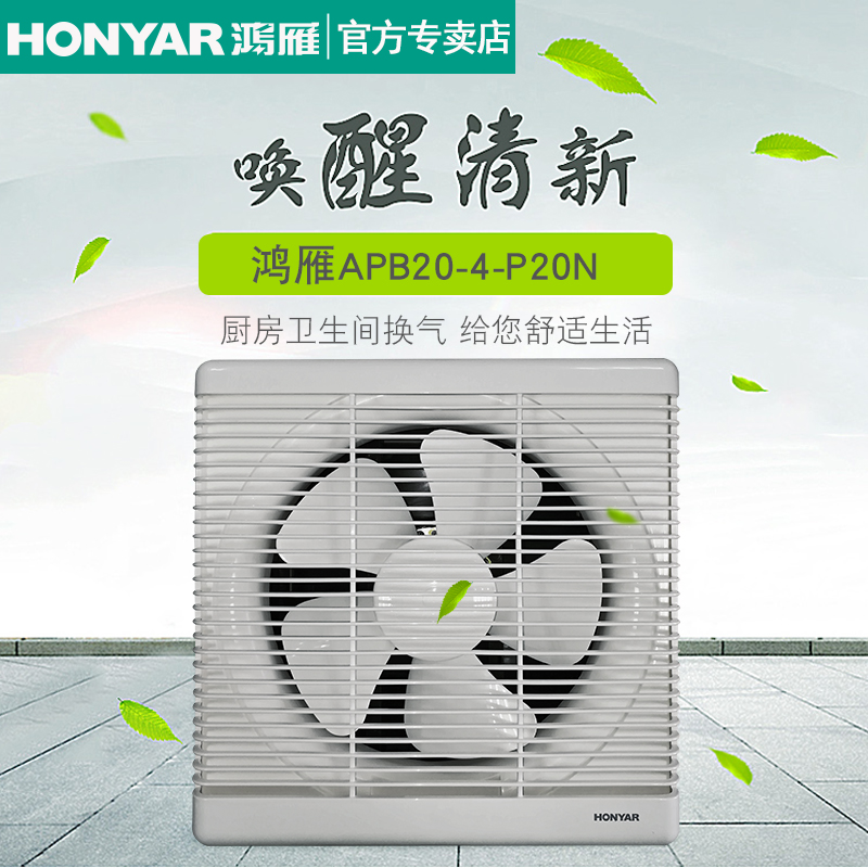 Hon Goose 8 Inch Ventilation Exhaust Fan Smoke Exhaust Fan Exhaust Fan Exhaust Fan Wall Kitchen Home Dressing Room Ventilator