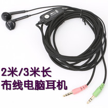 2 m 3 m long wiring custom earplug-type computer headphone laptop headphone headphone ear tone