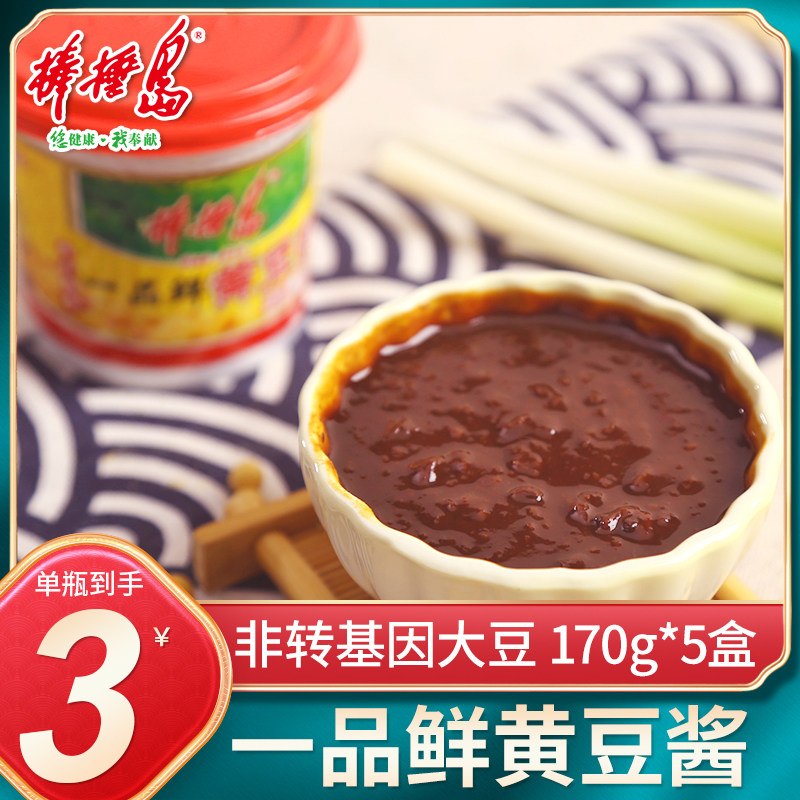 Authentic Dalian Stick island One pint of fresh yellow bean sauce Tohoku Tohoku Soybean Petal Sauce Large Sauce Scallion Partner Stained with Vegetable Dip sauce