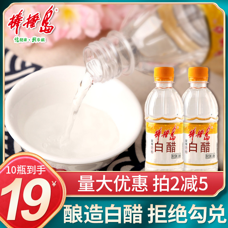 Stick Wood Island Edible Brew White Vinegar 10 Bottle Dip Cold Mix Vegetable Sautlet Wash Face Home Descaling Cleaning Bubble Feet Small Bottle