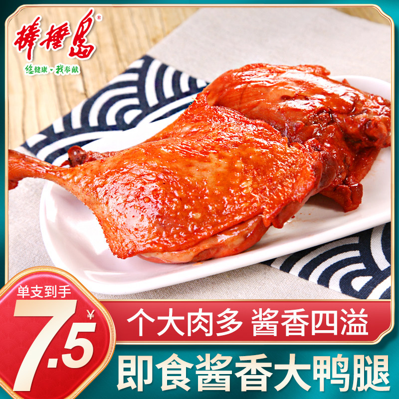 Dalian Terrific bar Rod Island Spring and Sauce Fragrant Duck Legs 330g Township Barags Vacuum whole leg Lower Rice Brine Snack for casual snacks