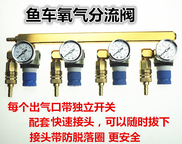 Self-locking joint fish car fish tank oxygen meter Aquatic seafood fish tank sub-warehouse table Diverter valve Liquid oxygen pressure regulator Fishing gear