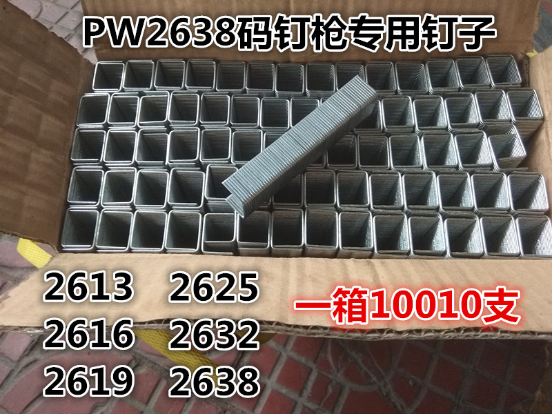 Pneumatic Nail gun PW2638 Large size Nail gun Nail Gun Nail Gun 2613 2616 2619 2625 2632 2638