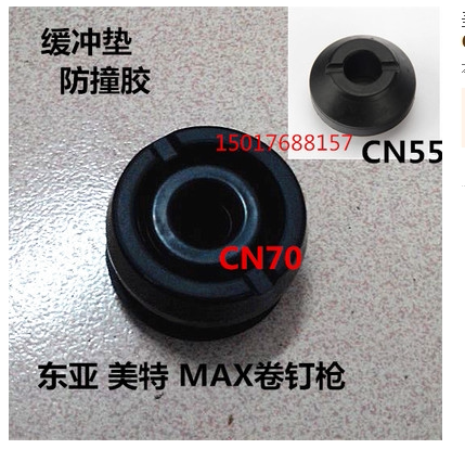 Pneumatic nail gun coil nail gun CN55 CN70 disc nail gun cushion anti-collision adhesive East Asia 100 power