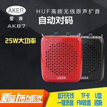 AKER love class AK87W multifunctional wireless Bluetooth loudspeaker teaching Square outdoor amplifier card speaker