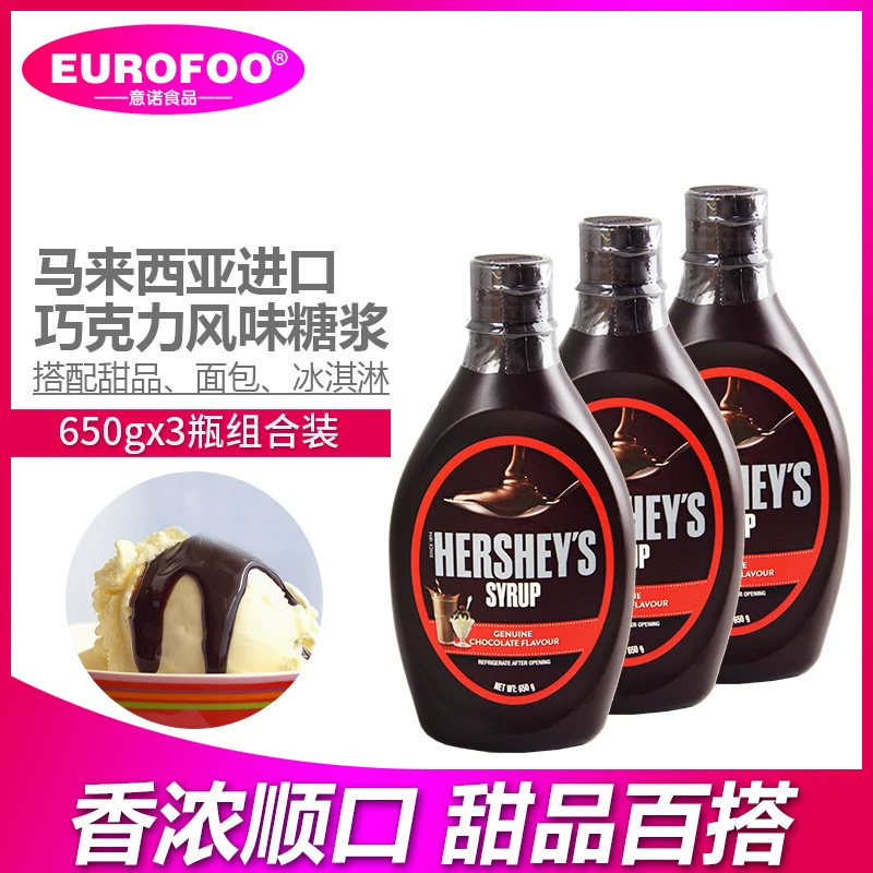 Промышленный акриловый сироп для клубники для мороженого, 650 г