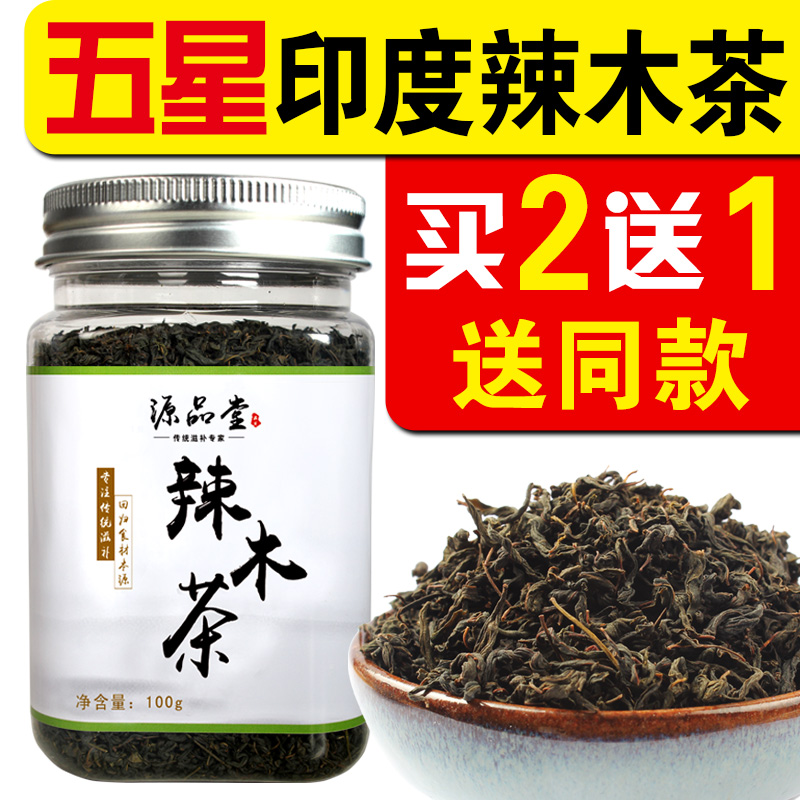 (Buy 2 send 1) Indian spicy wood tea leaves with spicy wood seeds for good drink
