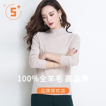 2021 new autumn winter sweater mother cashmere women half high collar inside cardigan base shirt
