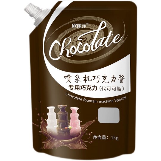 喷泉机专用巧克力酱朱古力火锅原料自助餐厅瀑布机巧克力浆优惠