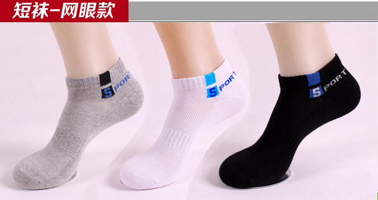 Chaussettes - collants S-SPORT S-Sport série - Ref 758253 Image 8