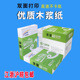 Giấy in văn phòng Hoài Văn A4 giấy in 70g / 80g giấy A4