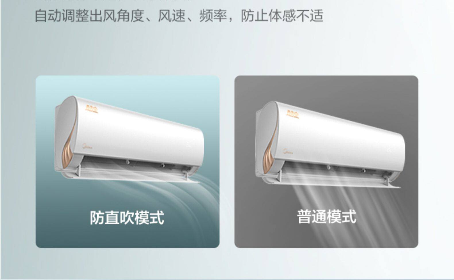 美的 大1匹 变频 一级能效 壁挂式空调 图24