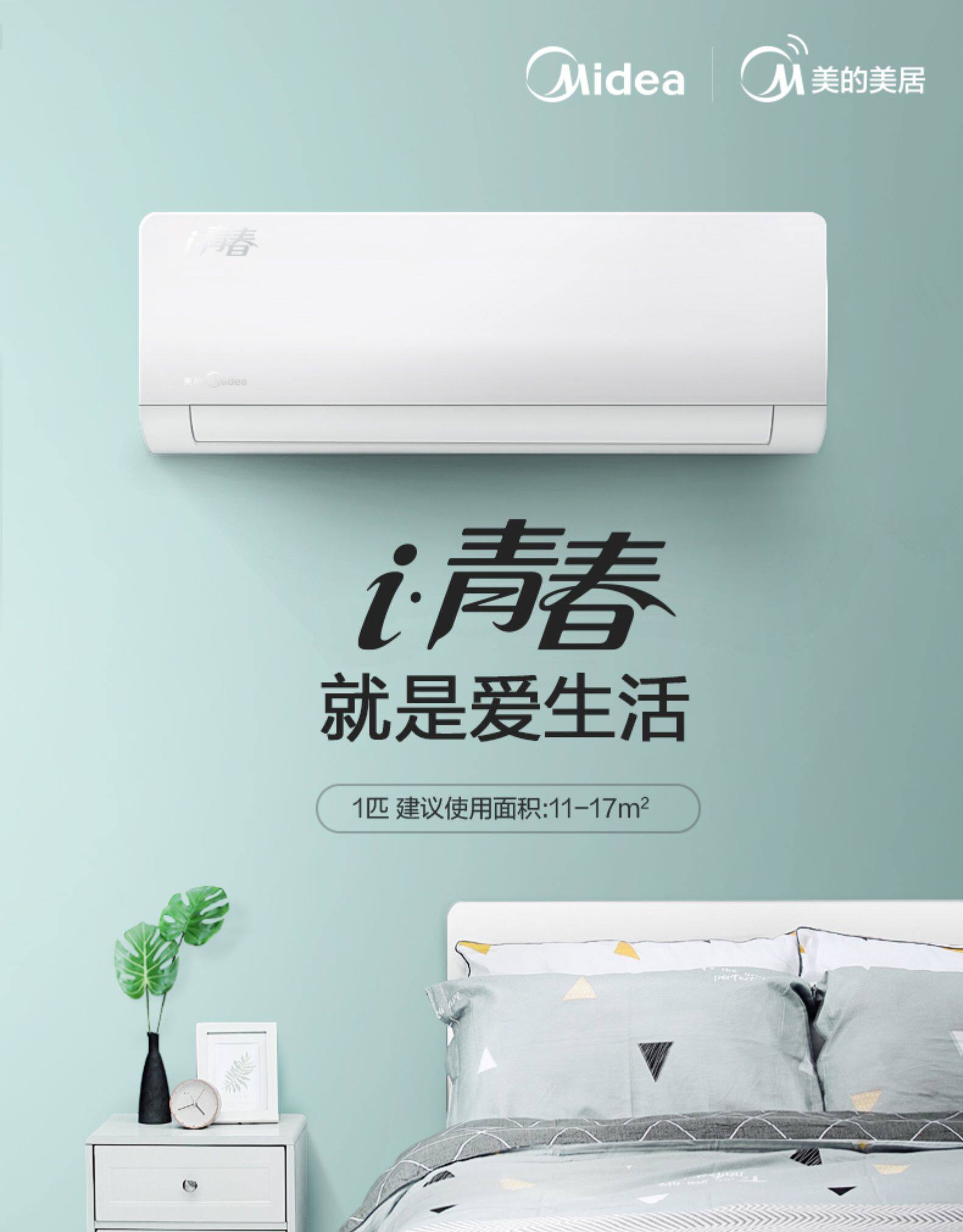 88VIP会员福利 Midea 美的 KFR-26GW/WCBN8A3@ 大1匹 变频壁挂式空调 双重优惠折后￥1469包邮 可3期免息