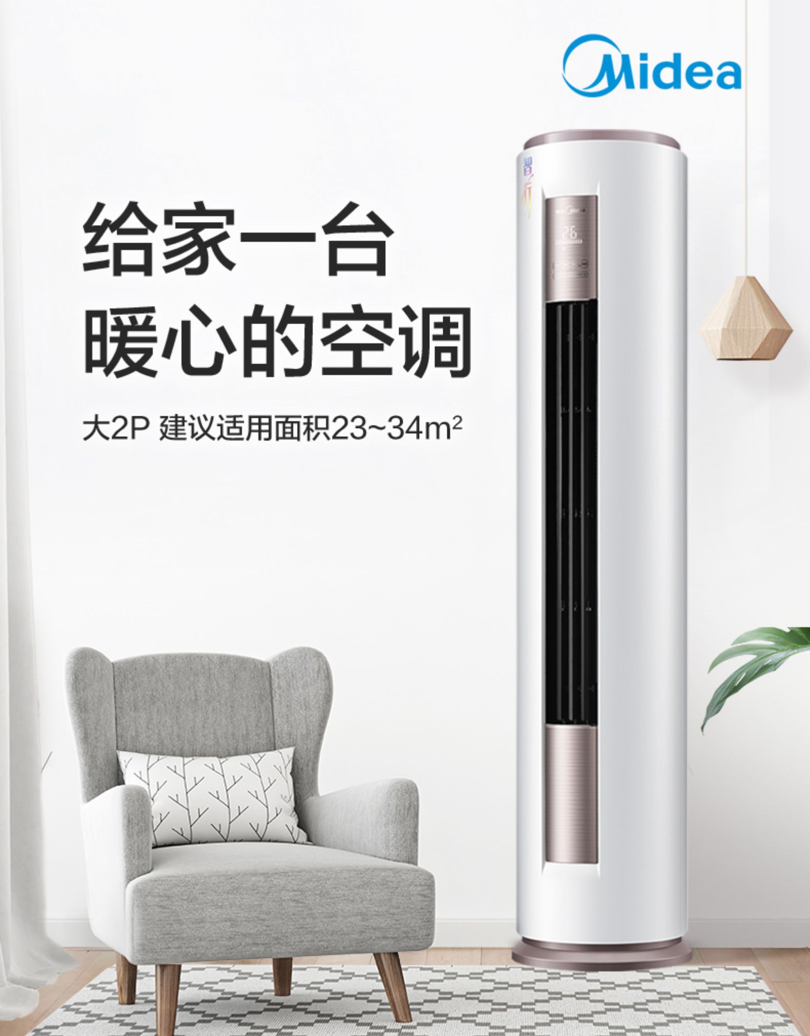美的 大2匹 定频圆柱柜机 图2