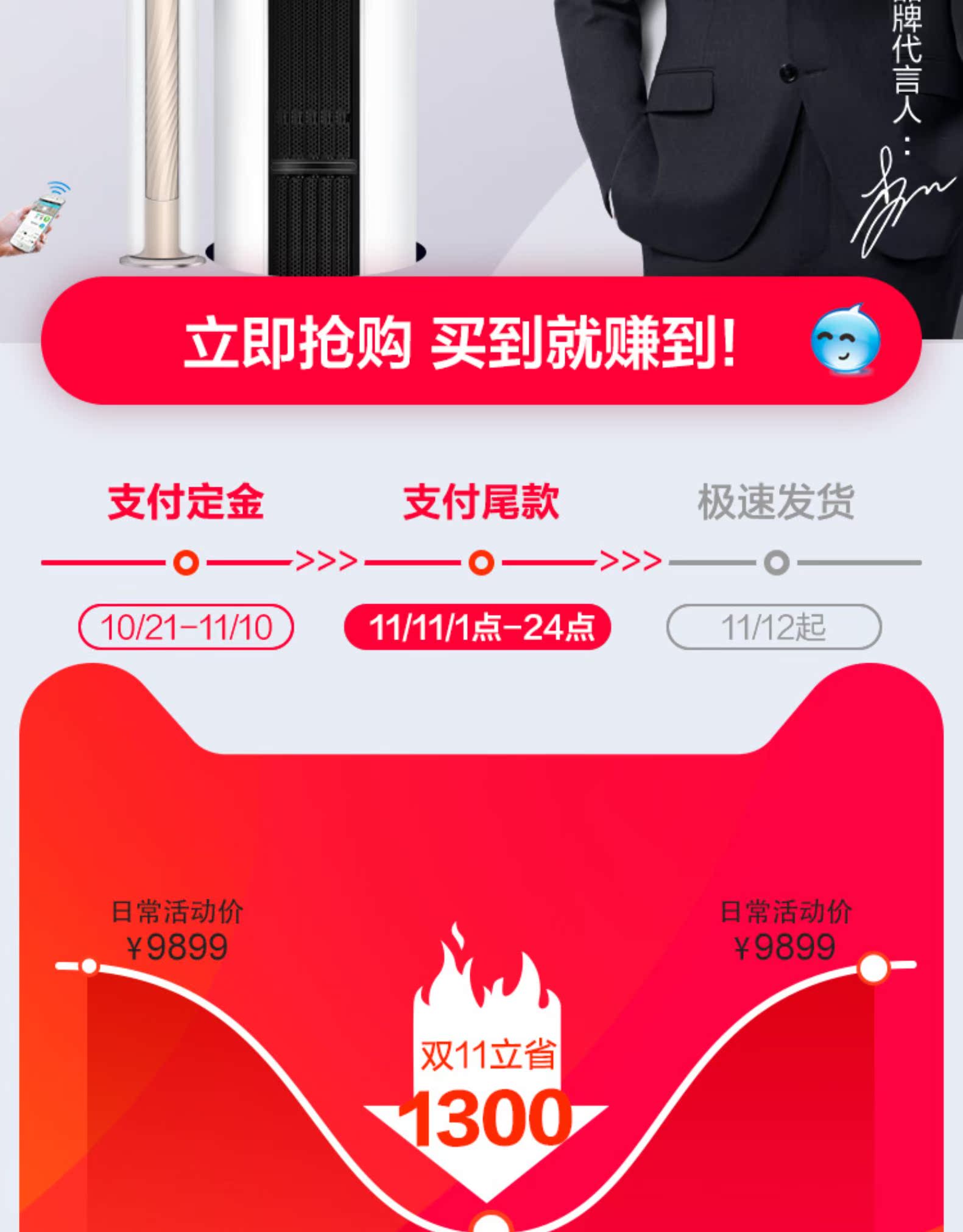 美的 全直流变频 无风感 3匹 一级能效 冷暖立式柜机 图6