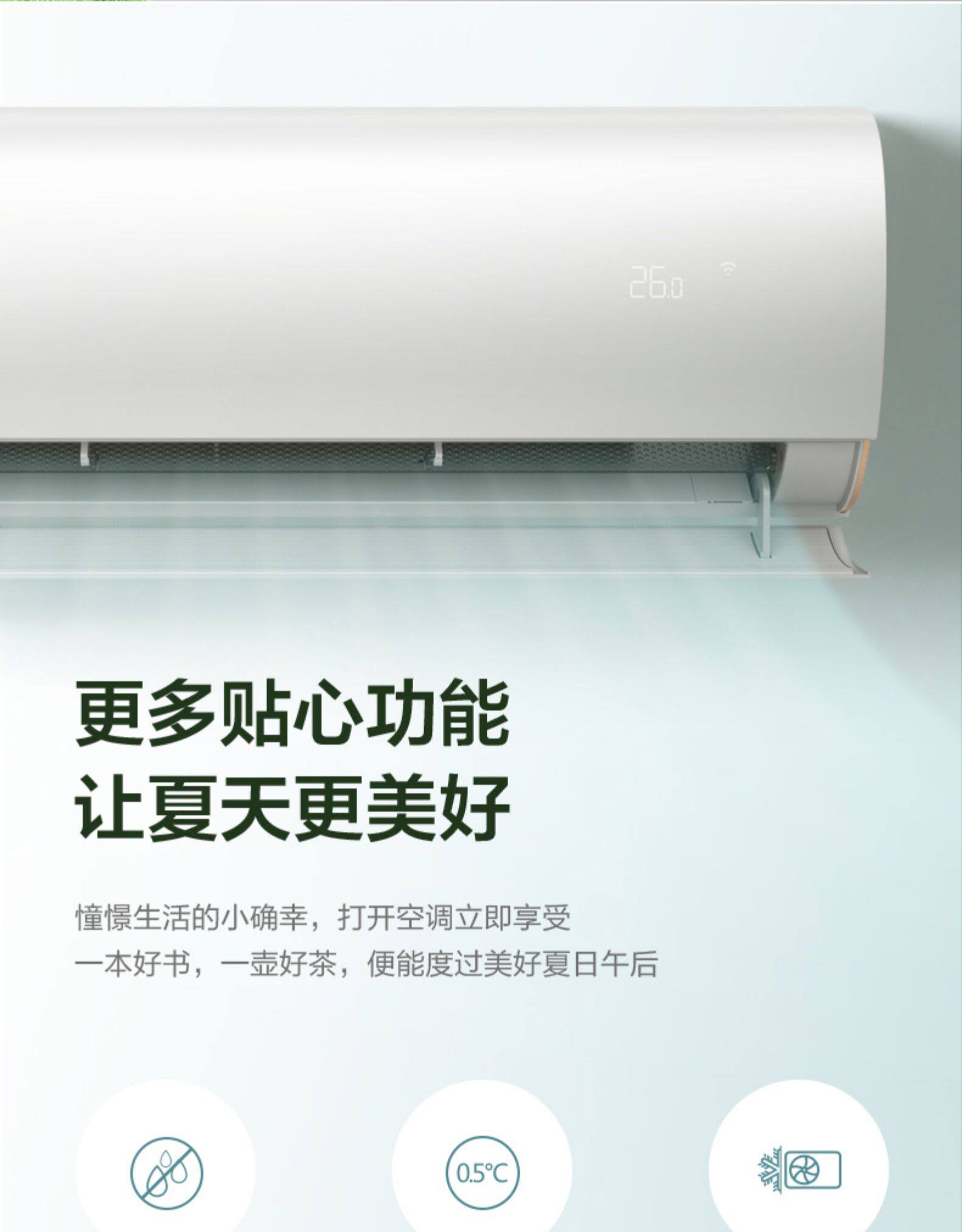 美的 大1匹 变频 一级能效 壁挂式空调 图27
