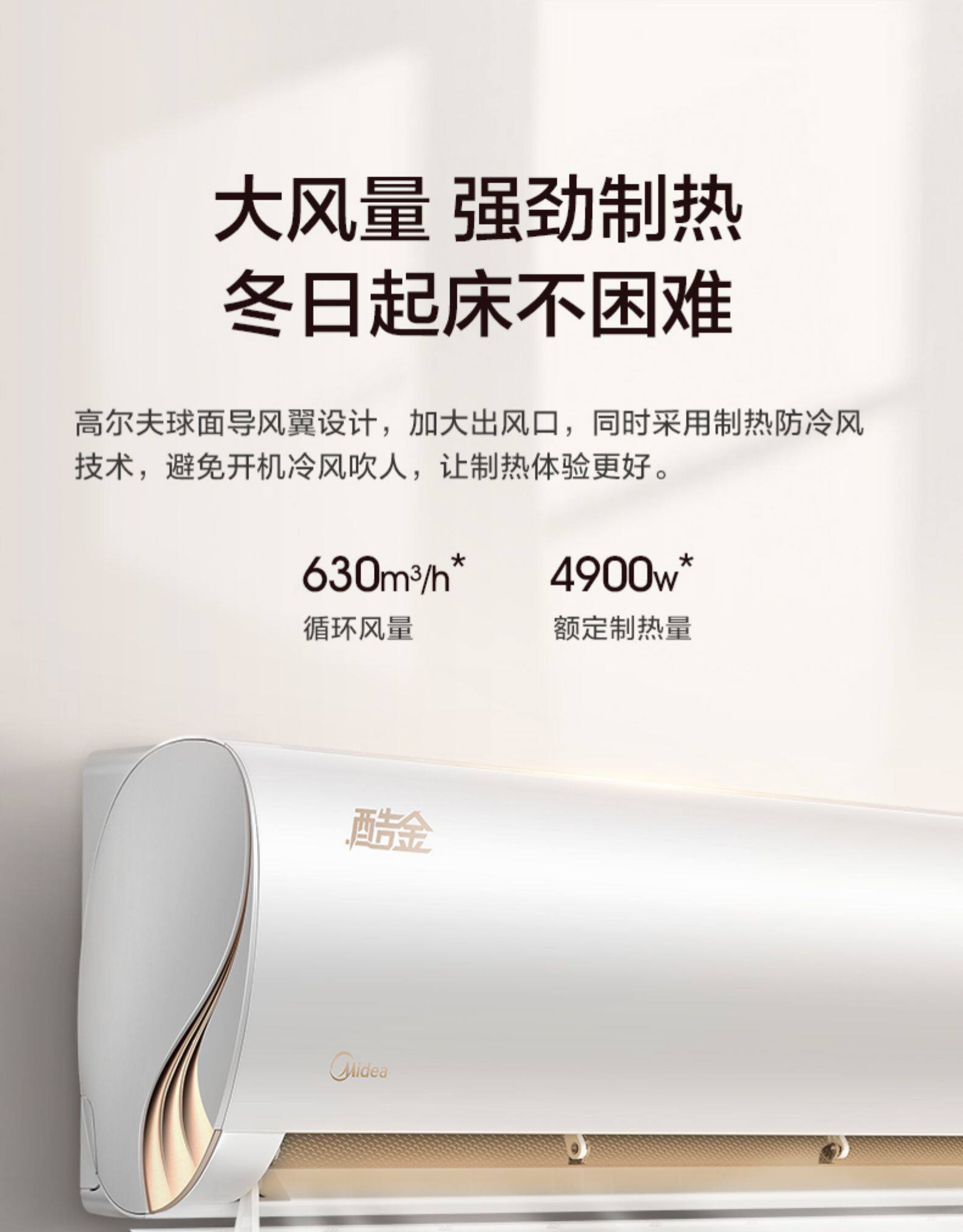 美的 大1.5匹 一级能效 变频壁挂式空 图14