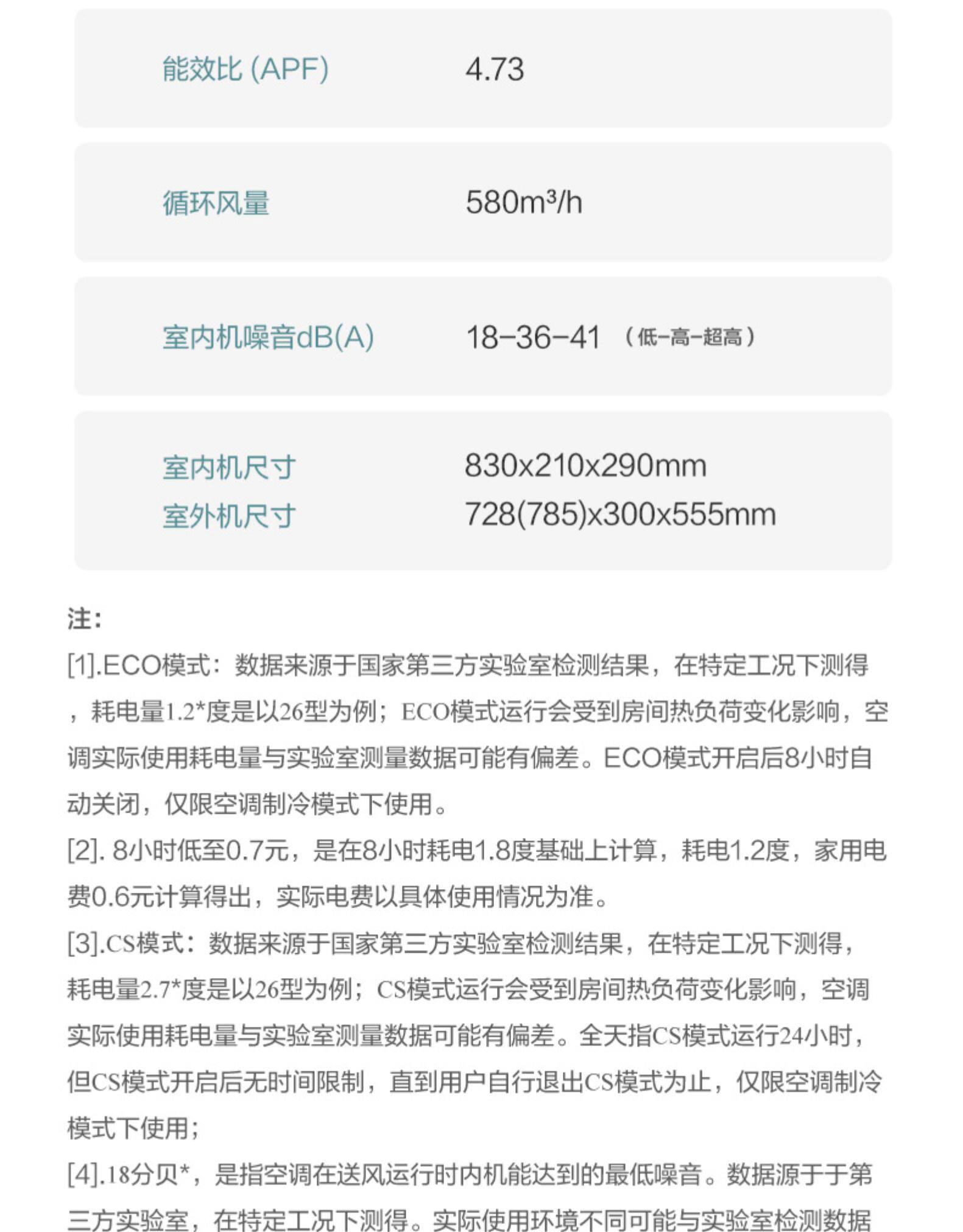 美的 大1匹 变频 一级能效 壁挂式空调 图31