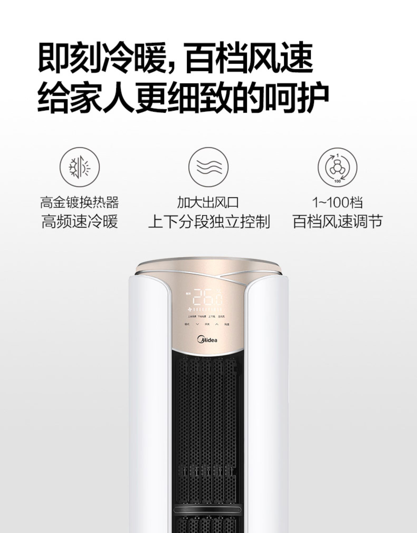 美的 全直流变频 无风感 3匹 一级能效 冷暖立式柜机 图17