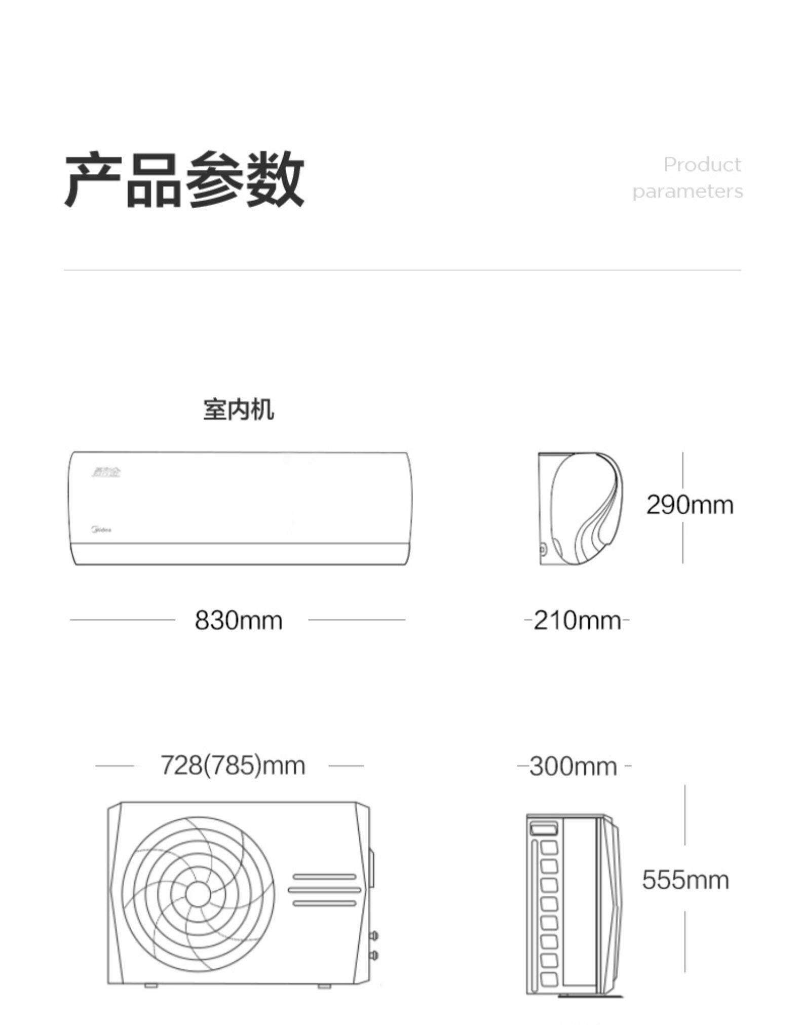 美的 大1匹 变频 一级能效 壁挂式空调 图29