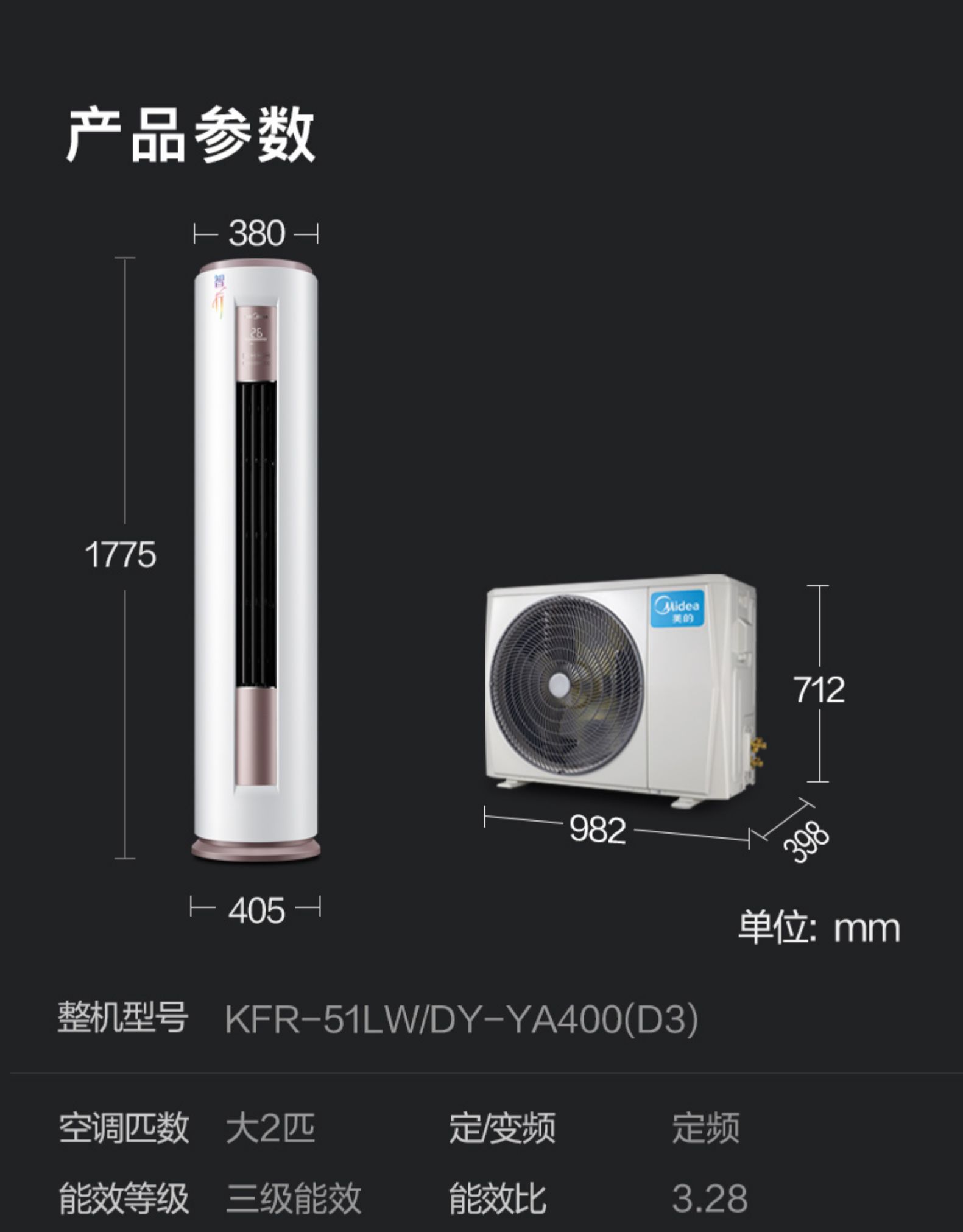 美的 大2匹 定频圆柱柜机 图15