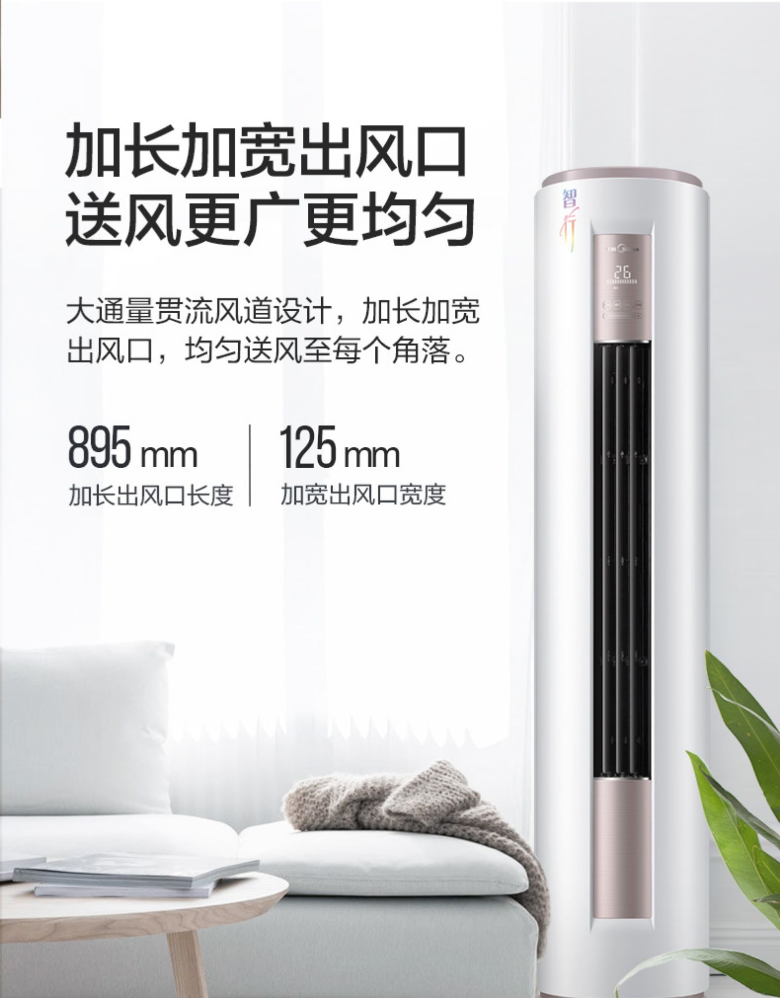 美的 大2匹 定频圆柱柜机 图6
