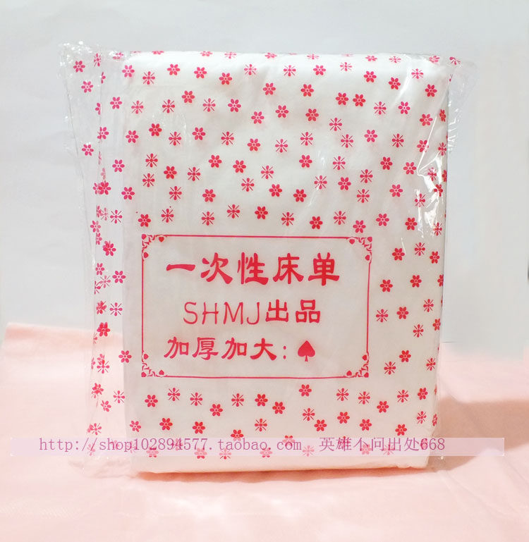 Non-oil-proof disposable sheets, beauty massage bed sheets 65*160cm 20 sheets, massage travel care