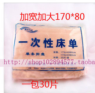 New Sun Sunshine Free Wash Bed Linen Unwoven Beauty Salon Massage Tours Bed Linen Foot Bath Hotel Thickened Mat